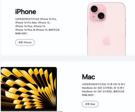 长安镇苹果15维修店iPhone 15降价后能退差价吗 