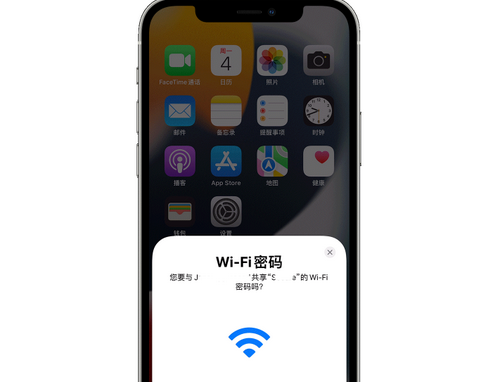 长安镇苹果15维修店分享iPhone15如何共享Wi-Fi密码 