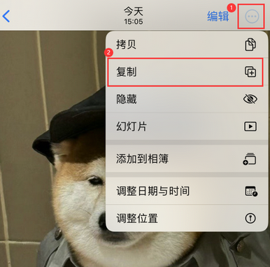 长安镇苹果维修服务如何在iPhone上编辑照片的同时保留原文件 
