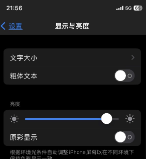 长安镇苹果15换屏维修分享iPhone 15怎么熄灭屏幕 