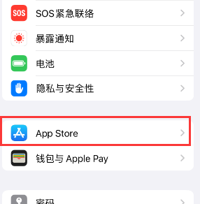 长安镇苹果15维修中心如何让iPhone15APP自动更新