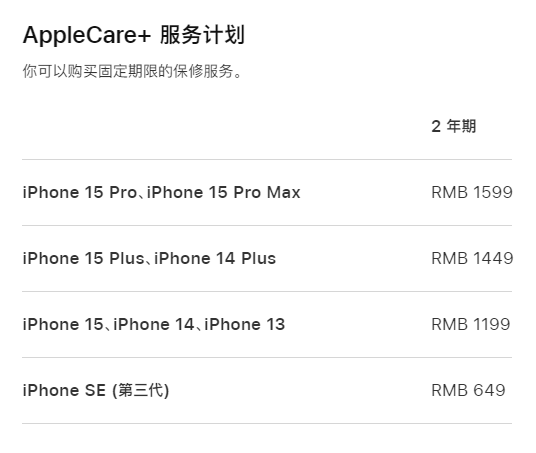 长安镇apple维修服务点分享AppleCare+服务有什么用 