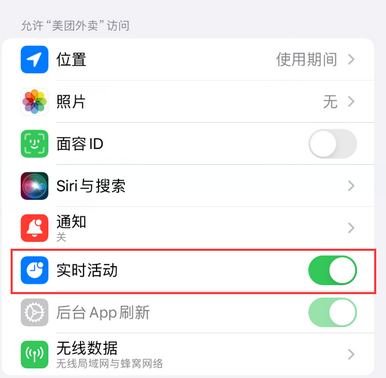 长安镇苹果15维修店分享iPhone15如何通过实时活动查看外卖进度 