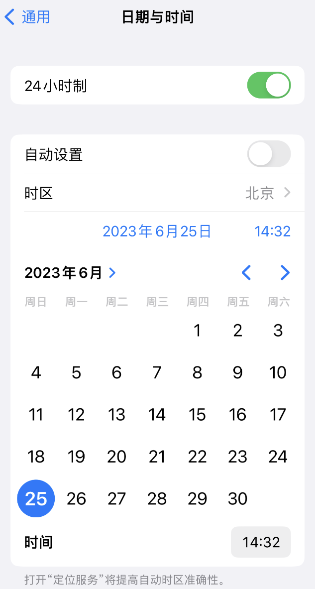 长安镇苹果维修服务分享如何在iPhone上设置节假日闹钟 