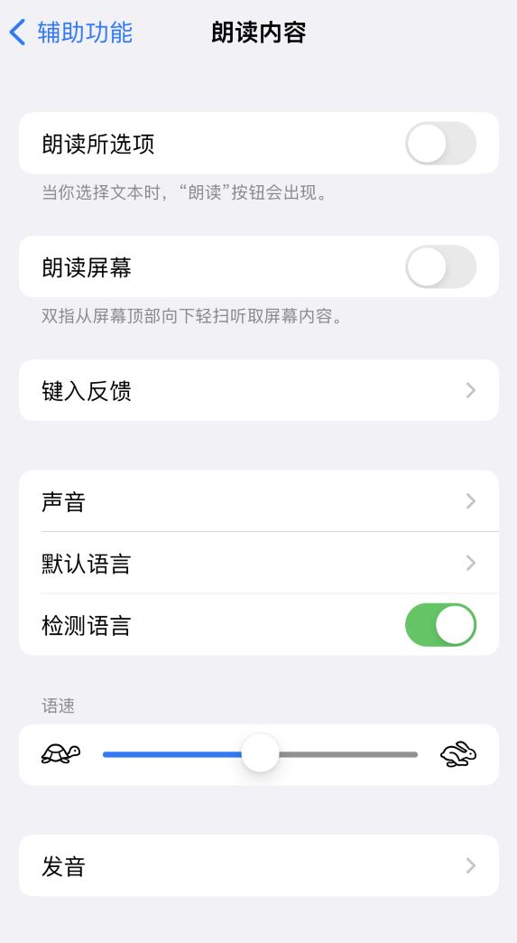 长安镇苹果服务网点分享iOS 16 小技巧：让 iPhone 朗读屏幕上的内容或所选择的文本 