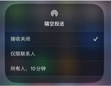 长安镇苹果手机维修分享升级iOS 16.1.1后如何使用AirDrop 
