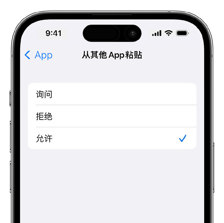 长安镇苹果手机维修分享升级 iOS 16 后，如何关闭 iPhone 中经常出现的粘贴弹窗 