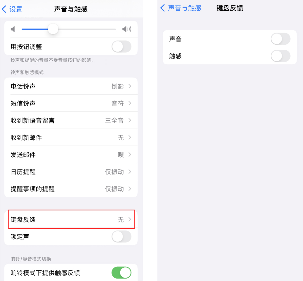 长安镇苹果手机维修分享iOS 16 小细节：支持开启 iPhone 键盘声音及触感反馈 