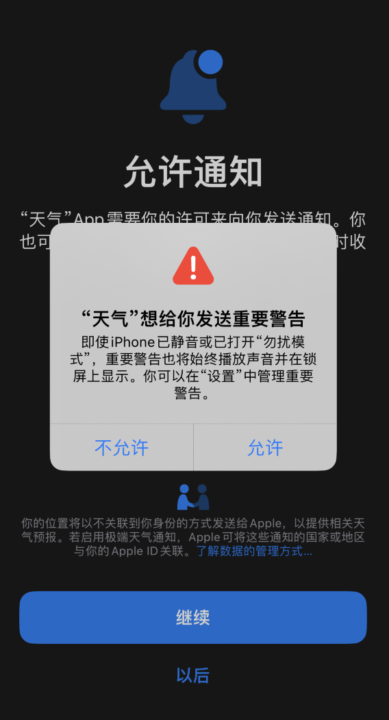 长安镇苹果手机维修分享iOS 16 新功能如何在 iPhone 上开启“极端天气”警报 