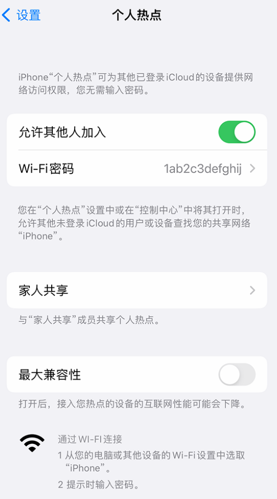 长安镇苹果手机维修分享如何用 iPhone 为其他设备连上网 