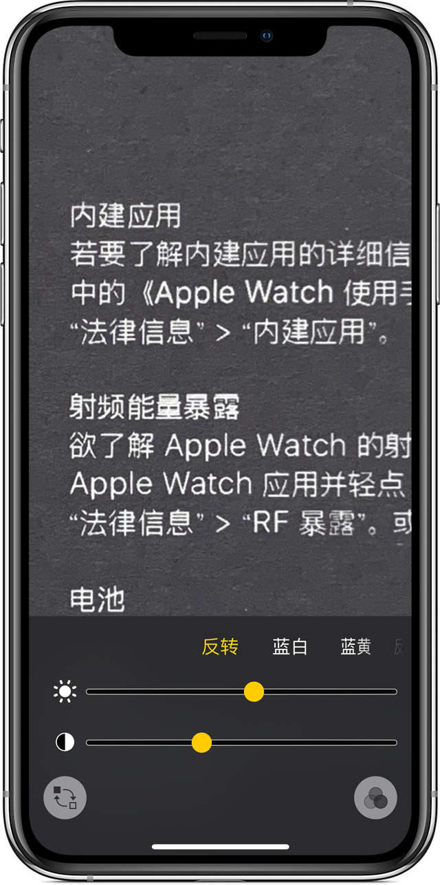 长安镇苹果手机维修分享iPhone 小技巧：使用自带的放大器功能放大文字 