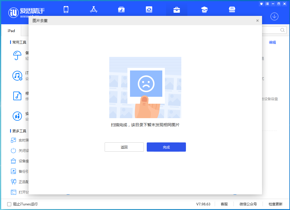 长安镇苹果手机维修分享如何快速筛选并删除重复照片 