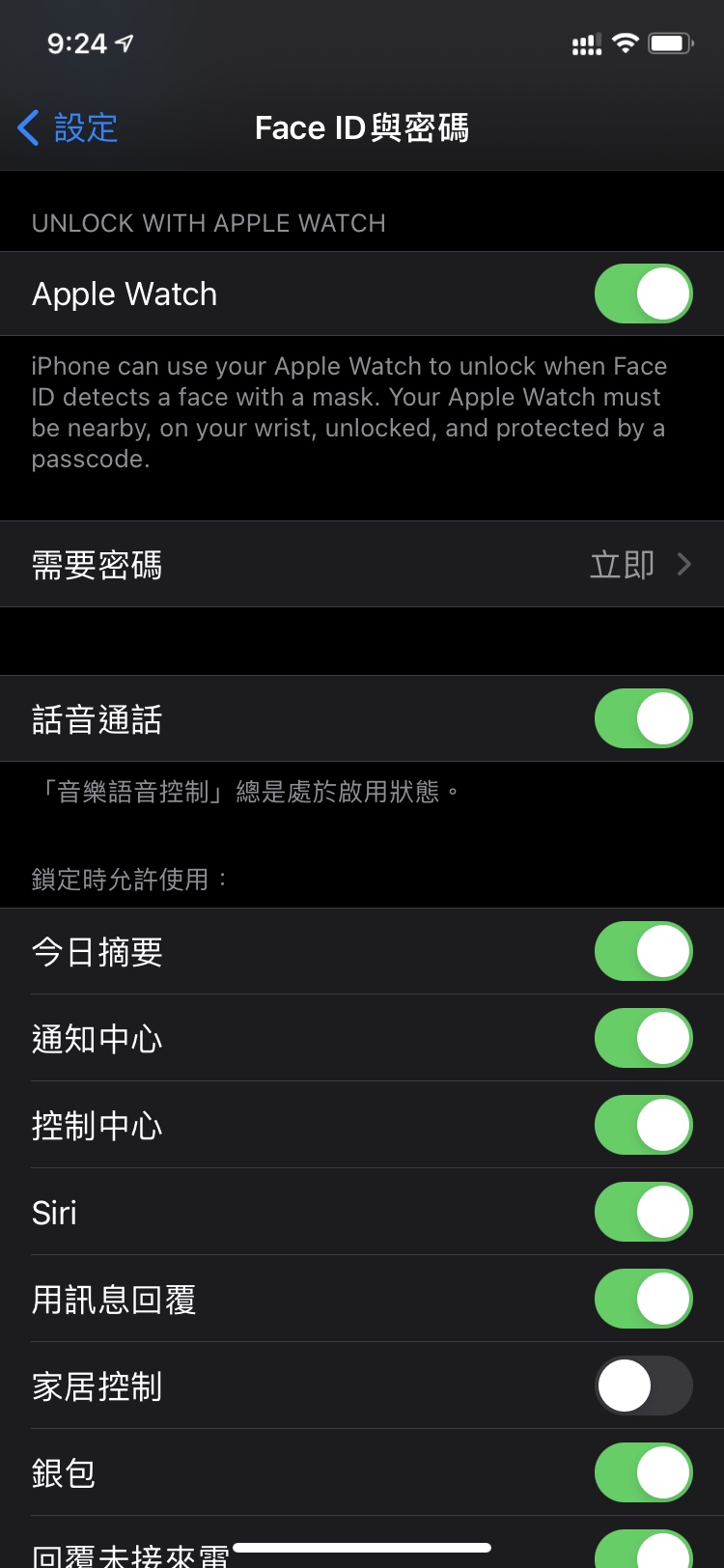 长安镇苹果手机维修分享Apple Watch如何解锁iPhone 