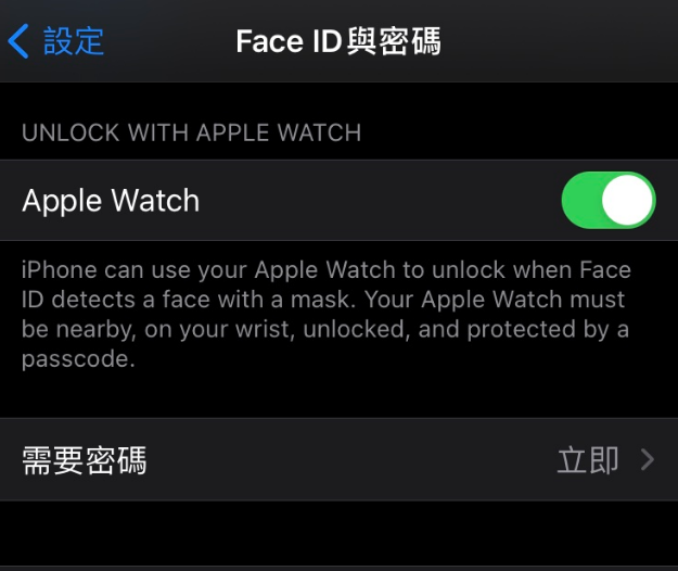 长安镇苹果手机维修分享iOS 14.5 支持 Apple Watch 解锁 iPhone 